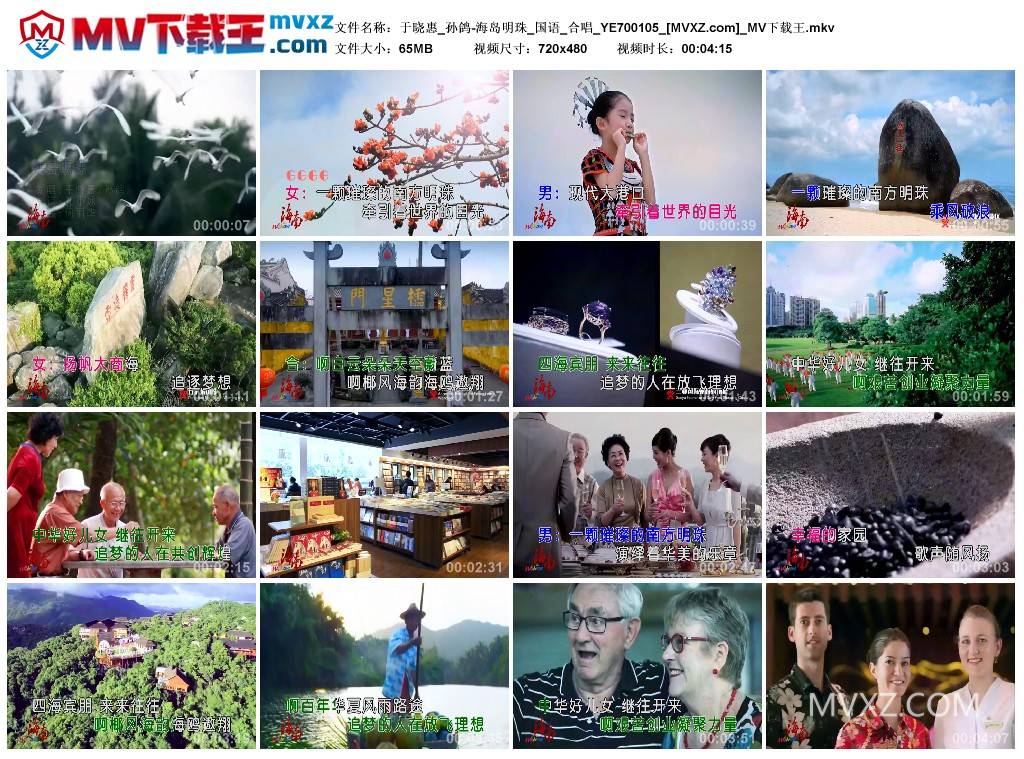 于晓惠_孙鸽-海岛明珠_国语_合唱_YE700105